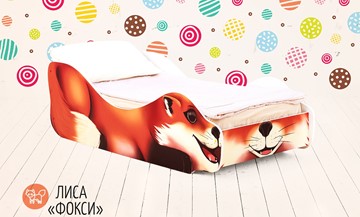 Кровать-зверёнок Лиса-Фокси в Одинцово