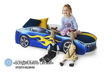 Кровать-машина детская Бондимобиль синий в Москве - предосмотр 2