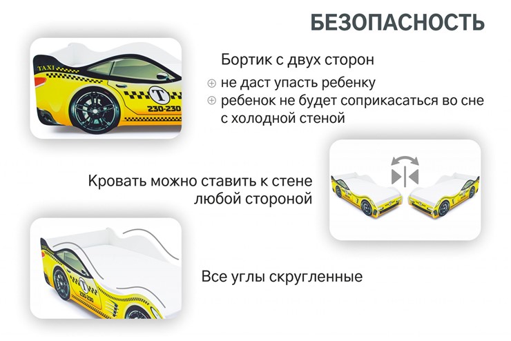 Детская кровать-машина Такси в Москве - изображение 6