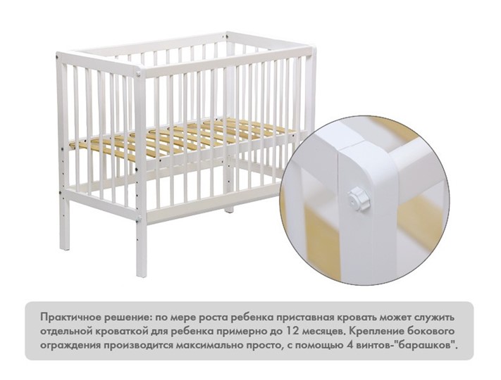 Кроватка приставная Фея 100 Лея Белый в Москве - изображение 9