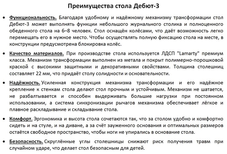 Стол-трансформер журнальный Дебют-3, белый/хром в Москве - изображение 7