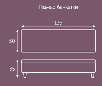 Банкетка Орландо 750х500х350 мм в Москве - предосмотр 1