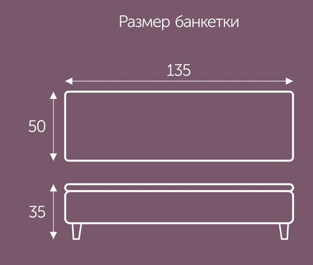 Пуф с ящиком Орландо 1350х500 мм в Москве - изображение 1