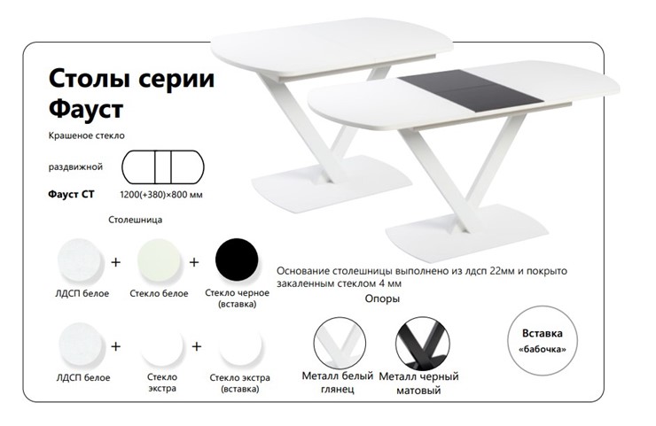 Кухонный раздвижной стол Фауст СТ в Москве - изображение 1