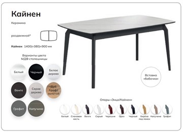 Кухонный раздвижной стол Кайнен в Москве - предосмотр 3