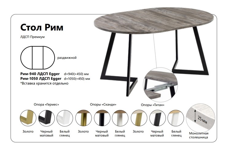 Кухонный раздвижной стол Рим ЛДСП 1050 в Москве - изображение 1