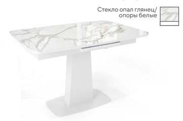 Кухонный раздвижной стол SFA 120, стекло опал глянец/ножки белые в Серпухове