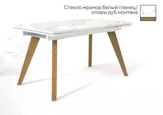 Кухонный раздвижной стол SFL 140, стекло мрамор белый глянец/ножки дуб монтана в Подольске - изображение