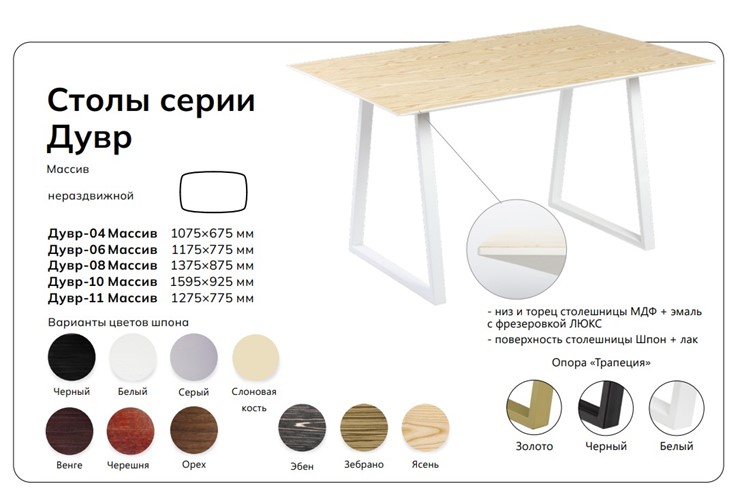 Кухонный обеденный стол Дувр-06 Массив в Москве - изображение 1