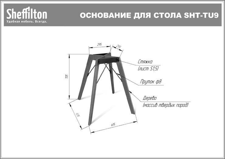Стол SHT-TU9/ТT 80 (светлый орех/дуб сонома светлый) в Химках - изображение 11
