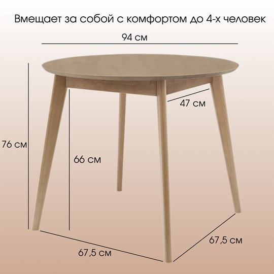 Стол кухонный Орион Classic 94, Дуб в Подольске - изображение 7