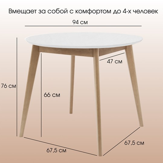 Обеденный стол Орион Classic 94, Дуб/белый в Москве - изображение 7