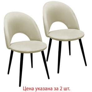 Комплект стульев 2 шт., "Luna CF-070", велюр бежевый, каркас металлический, усиленный, черный, BRABIX, 532771 в Химках