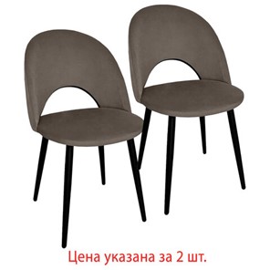 Комплект стульев 2 шт., "Luna CF-070", велюр коричневый, каркас металлический, усиленный, черный, BRABIX, 532772 в Одинцово - предосмотр