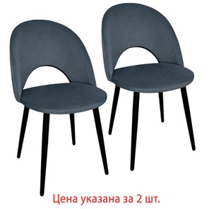 Комплект стульев 2 шт., "Luna CF-070", велюр серый, каркас металлический, усиленный, черный, BRABIX, 532770 в Одинцово - предосмотр