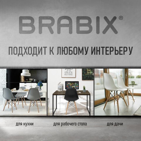 Комплект стульев 4 шт. BRABIX "Eames CF-010", пластик белый, опоры дерево/металл, 532630, 2033A в Одинцово - изображение 6