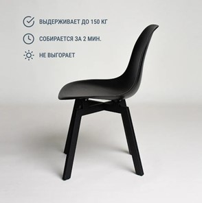 Обеденный стул DSL 110 Grand Black (Черный) в Одинцово - предосмотр 4