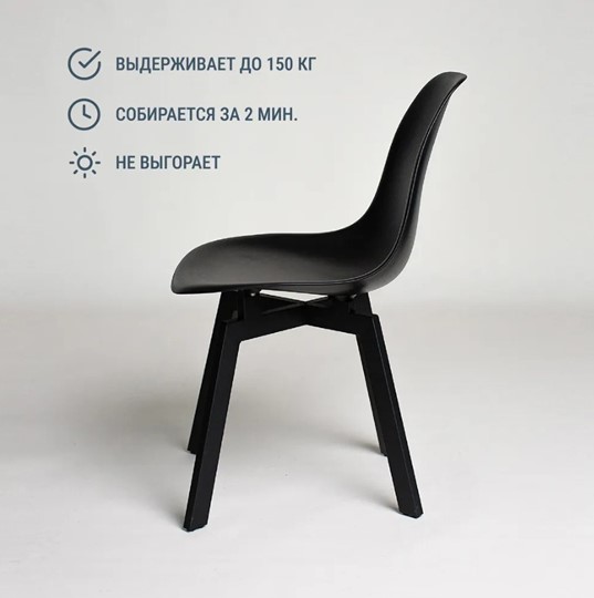 Обеденный стул DSL 110 Grand Black (Черный) в Химках - изображение 4