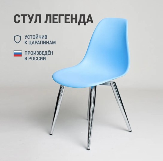 Стул кухонный DSL 110 Milan Chrom (голубой) в Москве - изображение 2