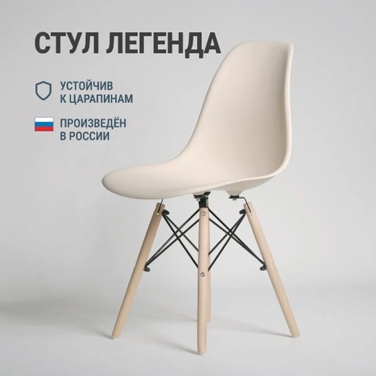 Обеденный стул DSL 110 Wood (бежевый) в Москве - изображение 2