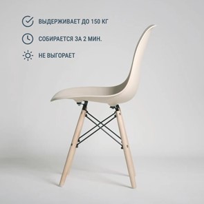 Обеденный стул DSL 110 Wood (бежевый) в Одинцово - предосмотр 3