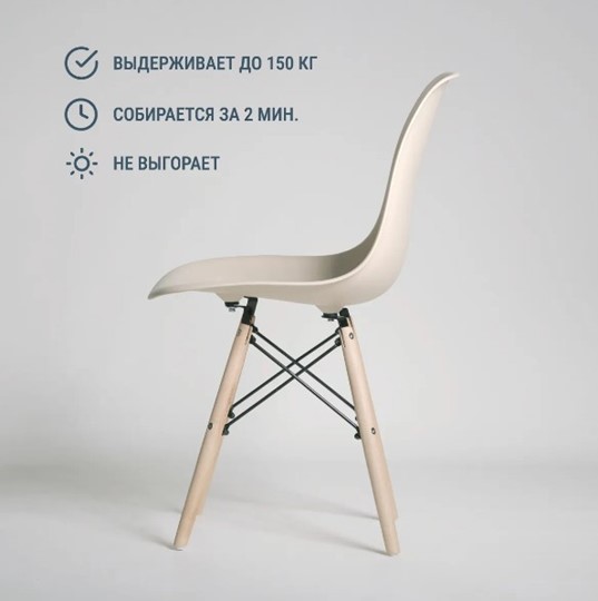Обеденный стул DSL 110 Wood (бежевый) в Одинцово - изображение 3