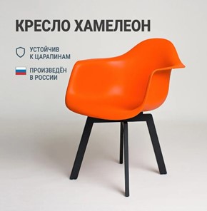 Стул DSL 330 Grand Black (Оранжевый) в Серпухове - предосмотр 2