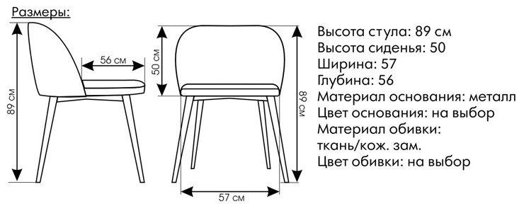 Кухонный стул Кальяри в Одинцово - изображение 4