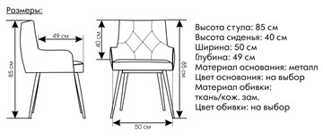 Кухонный стул Модерн в Москве - предосмотр 4