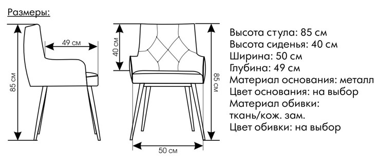 Кухонный стул Модерн в Москве - изображение 4