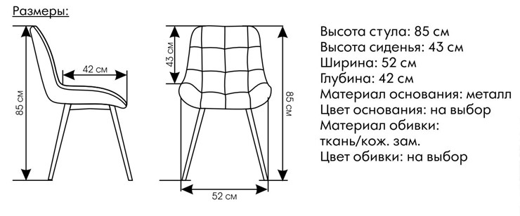 Кухонный стул Румба бордовый в Москве - изображение 1