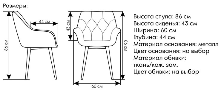 Мягкий стул Саваж оранжевый, ножки белые в Одинцово - изображение 1