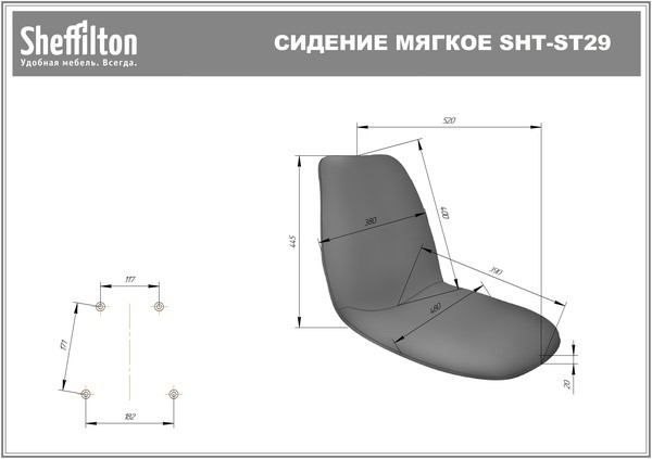 Стул кухонный SHT-ST29-C/S37 (жемчужный/медный металлик) в Одинцово - изображение 6