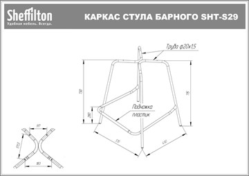 Барный стул SHT-ST19/S29 (черный/черный муар) в Одинцово - предосмотр 1