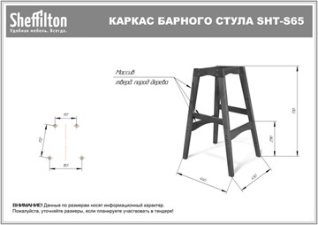 Барный стул SHT-ST29-C1/S65 (оливковый/венге) в Москве - предосмотр 4