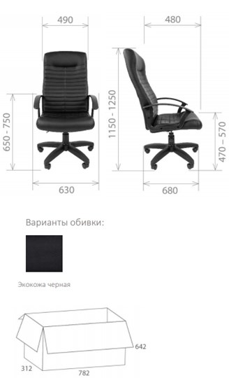 Компьютерное кресло Стандарт СТ-80 в Москве - изображение 1
