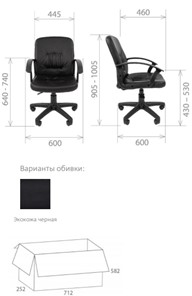 Компьютерное кресло Стандарт СТ-51 в Москве - предосмотр 1