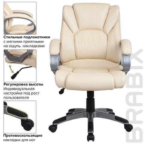 Офисное кресло BRABIX "Eldorado EX-504", экокожа, бежевое, 531167 в Одинцово - изображение 5