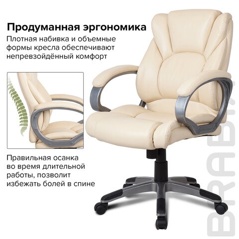 Офисное кресло BRABIX "Eldorado EX-504", экокожа, бежевое, 531167 в Одинцово - изображение 6