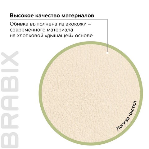 Офисное кресло BRABIX "Eldorado EX-504", экокожа, бежевое, 531167 в Москве - изображение 7