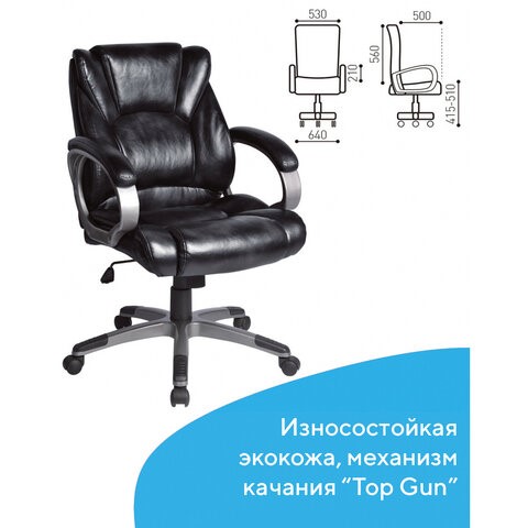 Кресло компьютерное BRABIX "Eldorado EX-504", экокожа, черное, 530874 в Москве - изображение 4