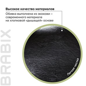 Кресло компьютерное BRABIX "Eldorado EX-504", экокожа, черное, 530874 в Москве - предосмотр 8
