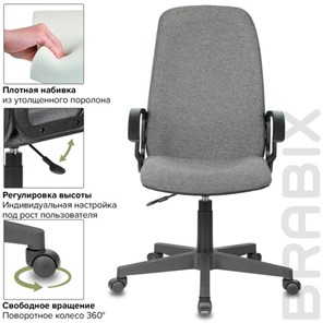 Офисное кресло Brabix Element EX-289 (ткань, серое) 532093 в Подольске - предосмотр 11