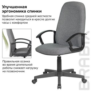 Офисное кресло Brabix Element EX-289 (ткань, серое) 532093 в Подольске - предосмотр 13