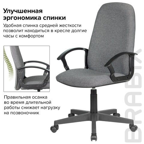 Офисное кресло Brabix Element EX-289 (ткань, серое) 532093 в Подольске - изображение 13