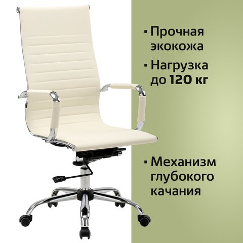 Компьютерное кресло BRABIX "Energy EX-509", экокожа, хром, бежевое, 531166 в Москве - изображение 11