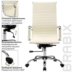 Компьютерное кресло BRABIX "Energy EX-509", экокожа, хром, бежевое, 531166 в Одинцово - предосмотр 12