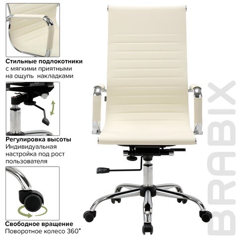 Компьютерное кресло BRABIX "Energy EX-509", экокожа, хром, бежевое, 531166 в Одинцово - изображение 12