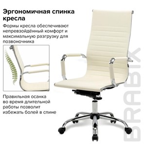 Компьютерное кресло BRABIX "Energy EX-509", экокожа, хром, бежевое, 531166 в Москве - предосмотр 13