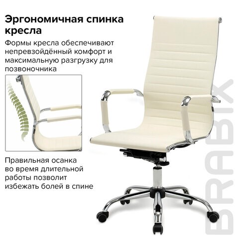 Компьютерное кресло BRABIX "Energy EX-509", экокожа, хром, бежевое, 531166 в Москве - изображение 13